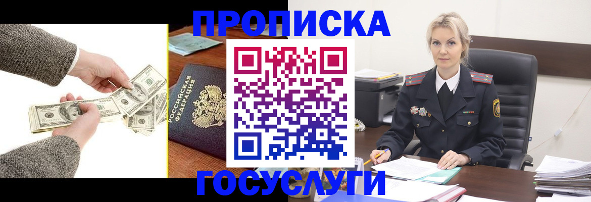 прописка штамп в Полевском