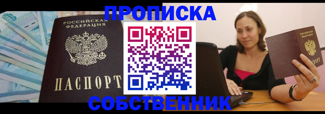 временная регистрация гарантия в Полевском