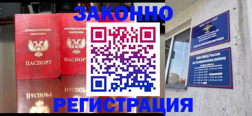 временная регистрация законно в Полевском