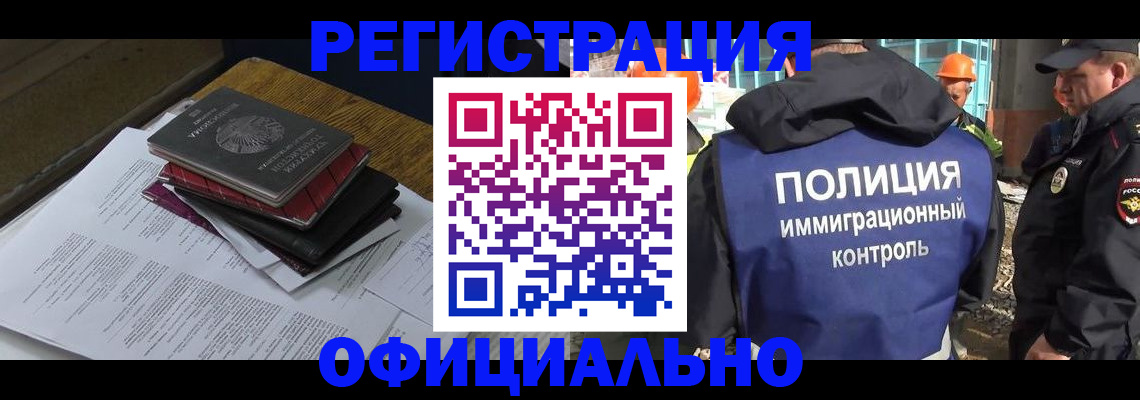 прописка регистрация в Полевском